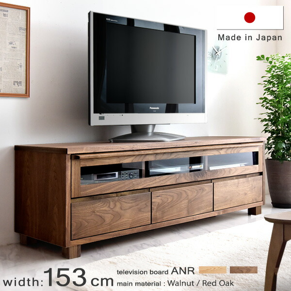 【正午~クーポン5%引】 テレビ台 150 完成品 木製 ウォールナット オーク 無垢材 テレビボード 天然木 TV台 ローボード TVボード 幅150cm テレビラック 大型 リビングボード 収納 32インチ 32型 42型 北欧 【超大型】【後払/時間指定NG】