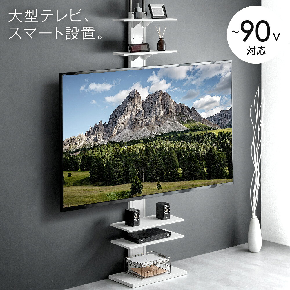 【正午~クーポン5%引】 最大90インチ対応 つっぱり式 テレビスタンド テレビラック テレビ台 壁寄せテレビスタンド 壁寄せテレビ台 突っ張り 収納棚 収納 大型テレビ 対応 壁寄せ 壁面 壁面収納 壁面ラック 壁掛け風 ハイタイプ おしゃれ 北欧