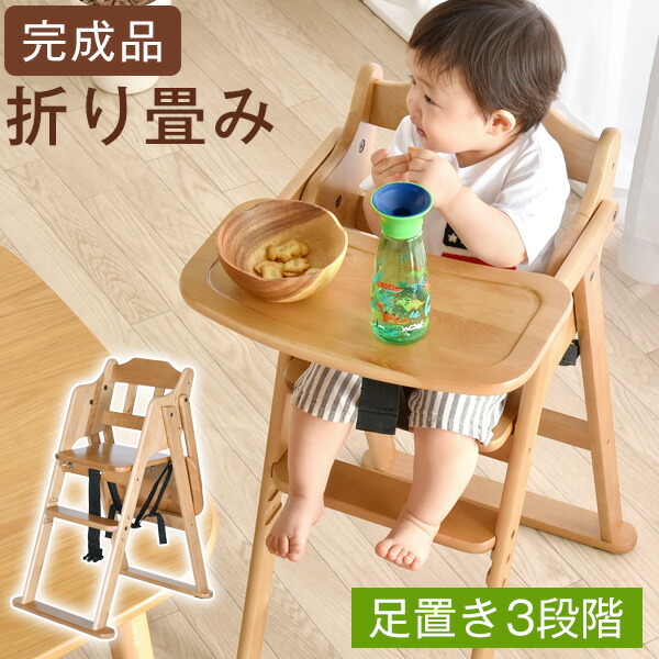 美品 日本育児たためるスマートハイチェア ベビー椅子 子供イス テーブル たためる 木製スマートハイチェアIII | ベビーチェア・ハイチェア