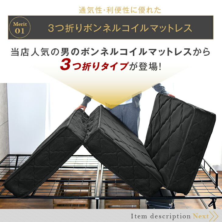 貨物輸送無料 三つ折り 人間のボンネルコイルマットレス シングル 高反抗春月 硬め ボンネルコイル マットレス ボンネルマット スプリングマット 臥榻マット ムレにくい スプリング マットレス 黒色 凝縮箱詰め 硬質 男の高反発 Effie Europe Com