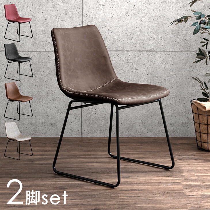 楽天市場】【本日クーポン3％引】 ダイニングチェア 2脚セット チェア