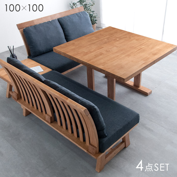 【10日1:59迄クーポン5%引】 和モダン ソファダイニングセット 4点 100cm リビングダイニング ソファー ダイニングソファ ダイニングテーブル ダイニングテーブルセット 4人掛け ダイニングソファー LDセット ソファ 木製 北欧 【超大型】【後払/時間指定NG】