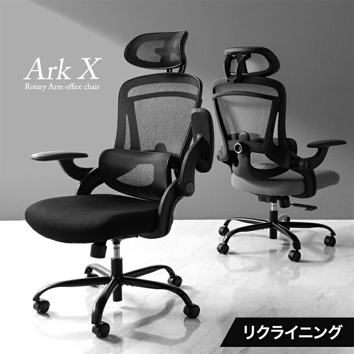 【楽天市場】【本日クーポン5%+400円OFF】 リクライニング オフィスチェア ランバーサポート付 メッシュ チェア デスクチェア 肘付き