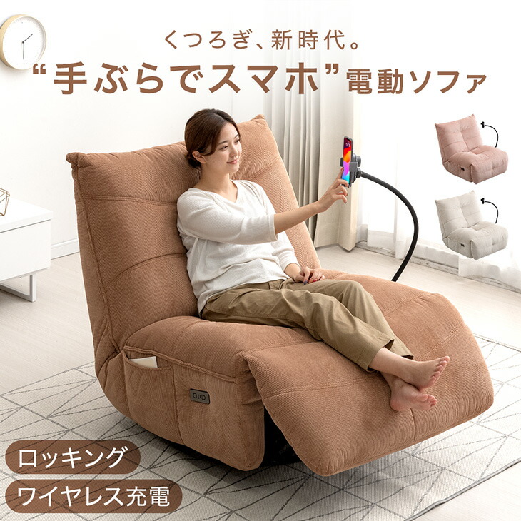 楽天市場】K40209M 1P電動ソファ 張地：ファブリック（メッシュ生地）4