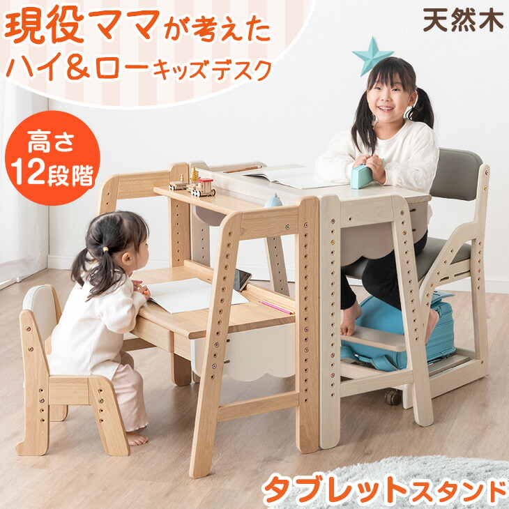楽天市場】【正午~5%OFFクーポン】 学習机 国産 全学年対応 新