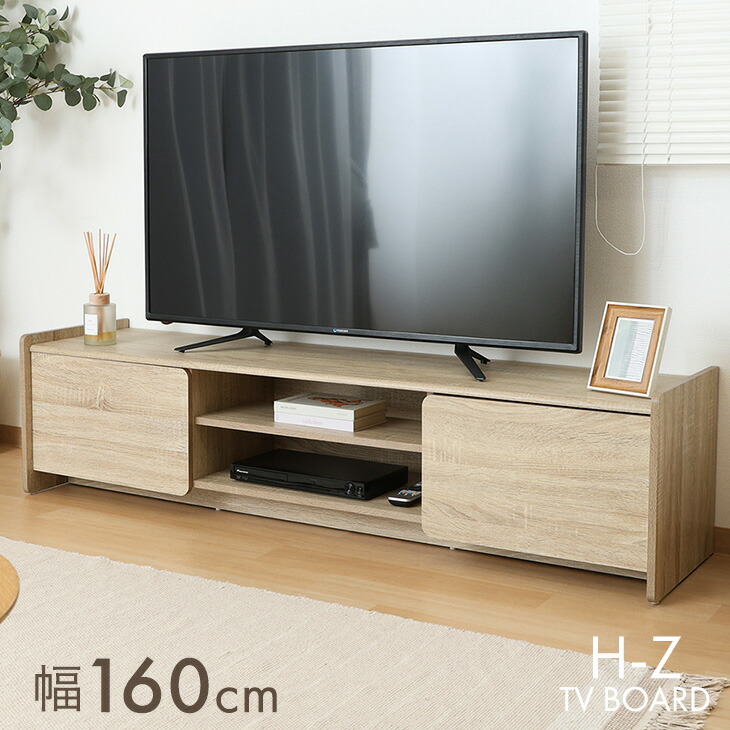 テレビ台 幅160cm 収納 ボックス テレビボード テレビラック TV台 TVラック ローボード 幅160 160幅 160 32インチ 32型 40インチ 40型 43インチ 43型 50インチ 50型 55インチ 55型 スリム 省スペース おしゃれ 収納 木製 木目調 おしゃれ