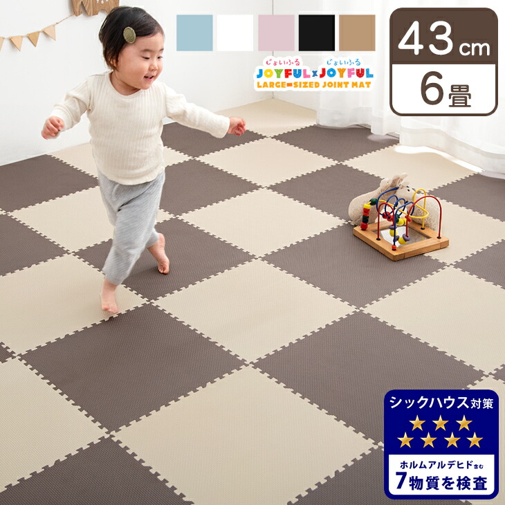 送料無料 ジョイントマット 43cm 6畳 48枚 7物質検査 ノンホルムアルデヒド 防音 サイドパーツ付 単色 床暖房対応 Pe フロアマット プレイ マット カーペット 断熱 キッズマット ベビーマット おしゃれ ベビー 赤ちゃん 子供 北欧 Educaps Com Br