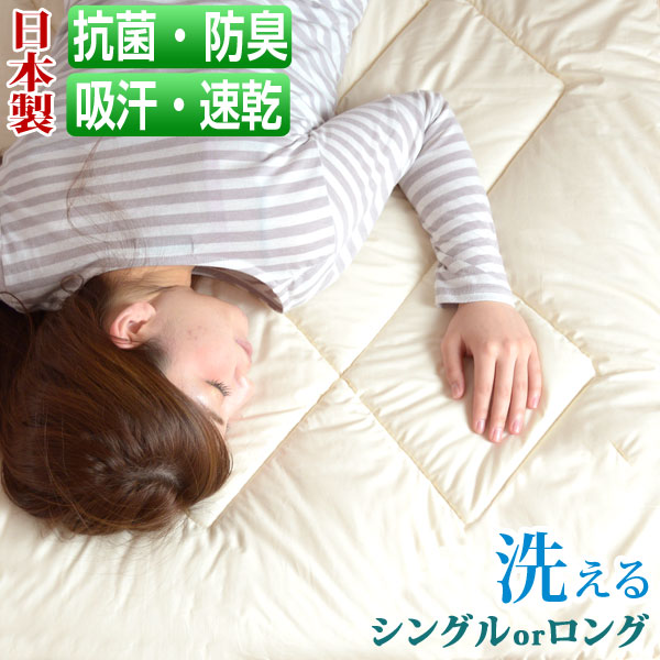 【楽天市場】日本製 汗臭さやダニを防ぐ 洗える 清潔 ベッドパッド シングル 100×200 防臭 抗菌 速乾 敷きパッド 敷パッド 布団