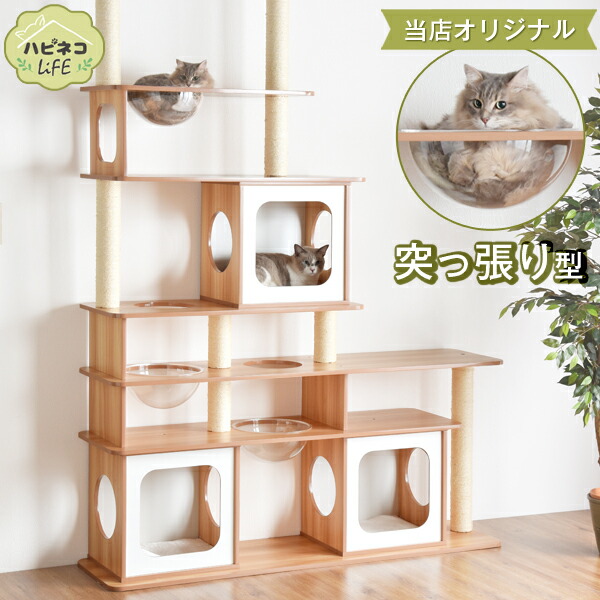 麻紐支柱 ハイタイプ 麻紐 爪研ぎ 突っ張り型 キャット 高めペット ペットグッズ つっぱり つめとぎ おしゃれ 木製キャットタワー キャットハウス 160cm 多頭 北欧 かわいい ナチュラル ネコハウス 木製 北欧風 突っ張り 送料無料 伸縮式 幅160cm 据え置き 麻紐 爪
