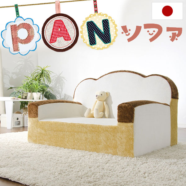 楽天市場】日本製 食パンソファベッド 1人掛け 2WAY 低反発 子ども