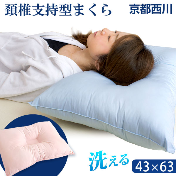 Nishikawa Washable Pillow Washable Cervical Vertebrae Support Model Pillow Pillow Pillow Pillow Pillow Washable Health Pillow Stiff Shoulder Cervical