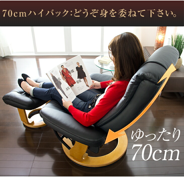 4h決する バウチャーで全品5 Off 送料無料 癒しの合作 天然木骭 閑やかなめし リラクゼーション 一性質掛け ソファー オットマン ラッキー リラックス倚子 ゼニス リクライニングチェアー ストゥール ソファ 腰掛 一人掛けソファ 私的チェア パーソナルチェアー