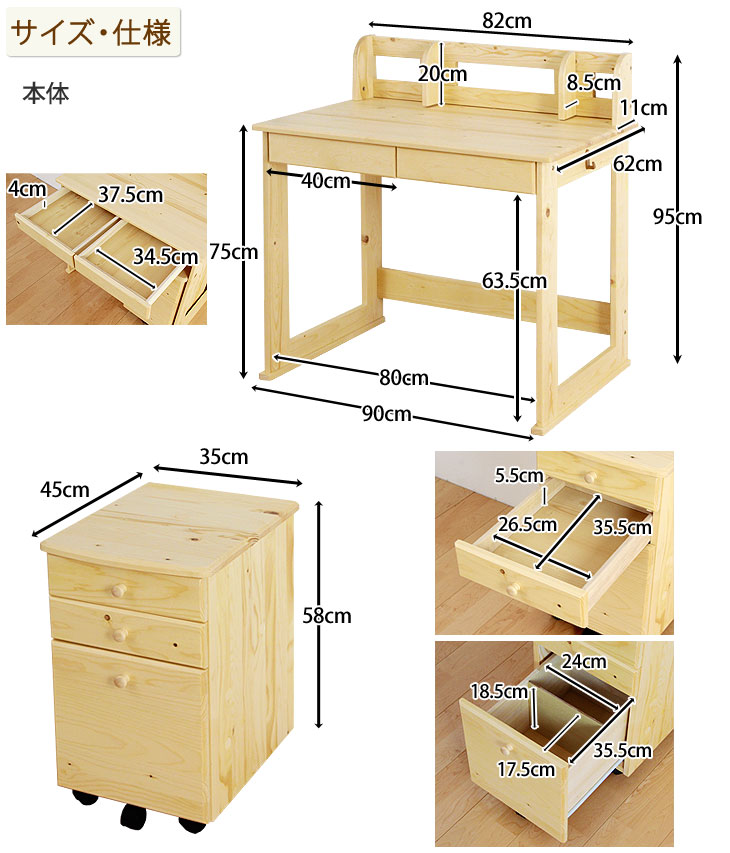 送料無料 学習机 天然木 3点セット ジェルバ 幅90cm 学習デスク 勉強机 勉強デスク カントリー調 カントリー 木製 ランキング 新入学 入学祝 兄弟 男の子 女の子 キッズデスク コンパクト Alternativesolutionsusa Net
