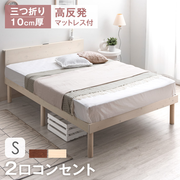 楽天市場】【正午~クーポン5%+500円OFF】 楽天1位 ベッド マットレス