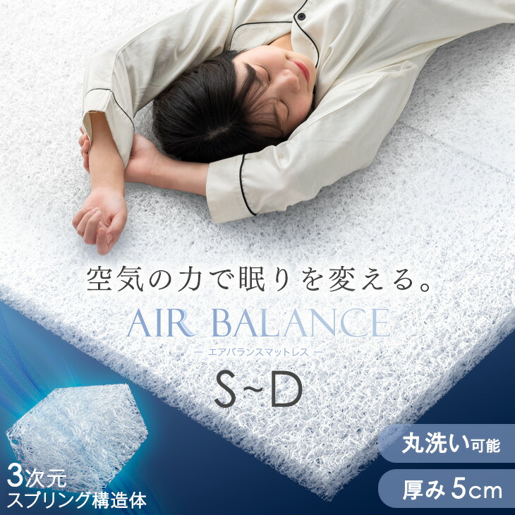 【マラソン限定クーポン5%引】 洗える 空気の上で眠る 三つ折り 高反発マットレス 5cm シングル セミダブル ダブル メッシュ 通気性 リバーシブル カバー マットレス 折りたたみ 敷布団 敷き布団 3つ折り マット 硬め 軽量 コンパクト 三つ折り 折りたたみ