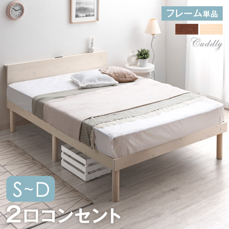 【楽天市場】【正午~クーポン5%+500円OFF】 楽天1位 ベッド 