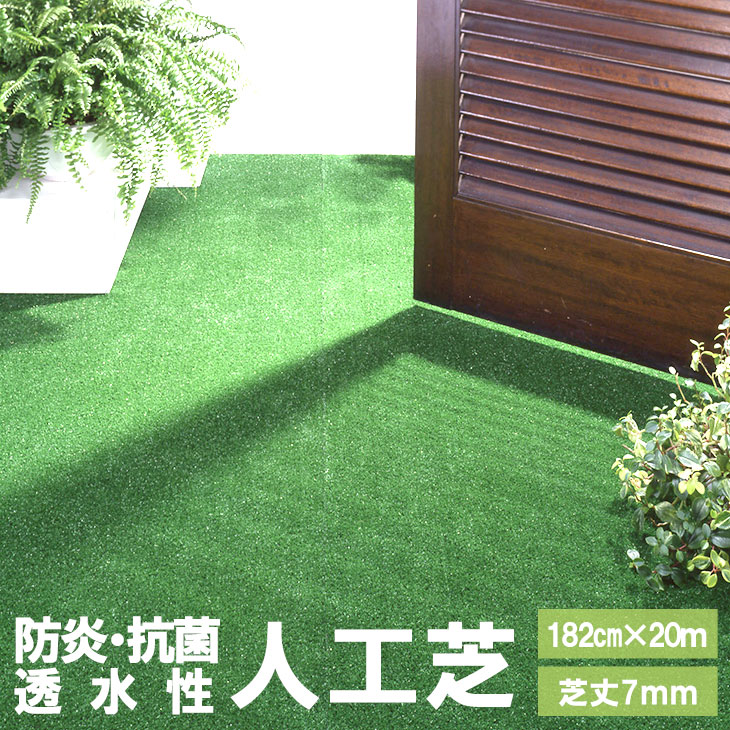 最適な価格 楽天市場 法人様限定 送料無料 人工芝 芝丈 7mm 1cm m 水はけ 高耐久 ガーデニング ベランダ ガーデン 屋上 芝生 抗菌 防炎 ベッド寝具専門店 イーズスペース 売れ筋 Lexusoman Com