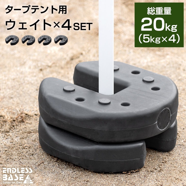 楽天市場】FIELDOOR タープテント用ウエイト 5kg×2個セット/4個