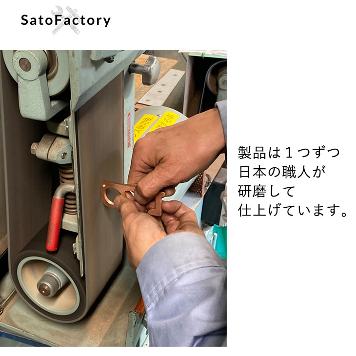 送料無料 鏡面 日本製 純銅 ドアオープナー 抗菌 国産 Satofactory Made In Japan 便利グッズ 携帯便利 触らない ボタン触らない 接触防止 予防 感染症対策 キーホルダー キー 安心 銅 銅製 ハンドメイド 非接触 Schwimmbad Delphine De