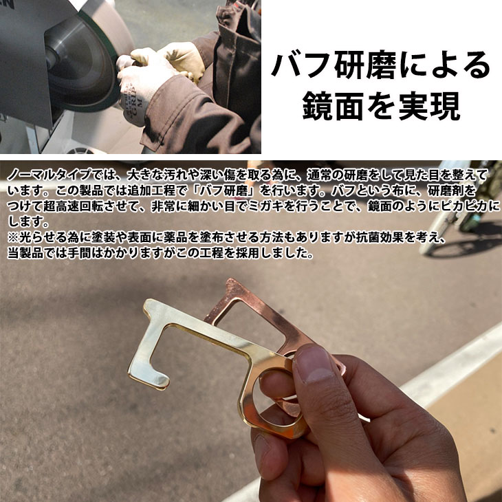 送料無料 鏡面 日本製 純銅 ドアオープナー 抗菌 国産 Satofactory Made In Japan 便利グッズ 携帯便利 触らない ボタン触らない 接触防止 予防 感染症対策 キーホルダー キー 安心 銅 銅製 ハンドメイド 非接触 Schwimmbad Delphine De