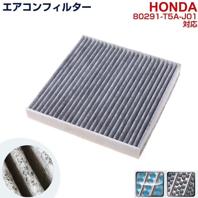 ホンダ 純正交換 フリード GB3 GB4 活性炭 エアコンフィルター