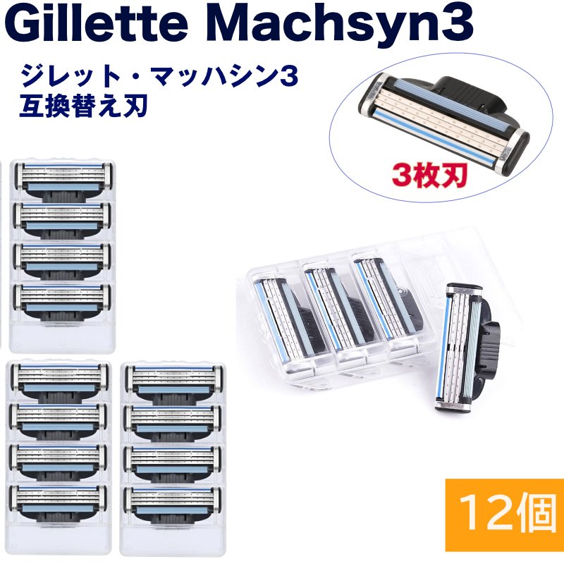 楽天市場】ジレット フュージョン 5 替刃 12個set Gillette Fusion 互換品 5枚歯 かみそり 剃刀 替え刃 ヘッド Fusion5  : アルタイル生活館