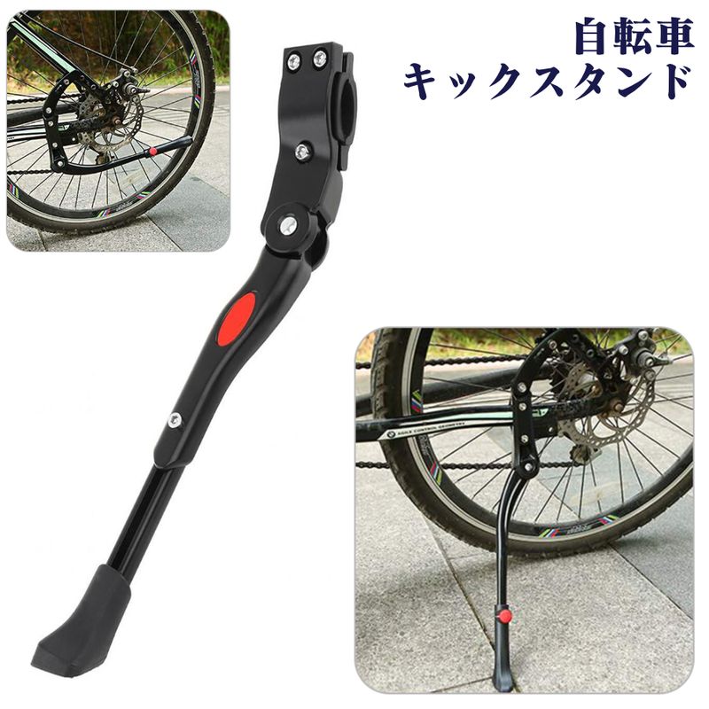 自転車 スタンド 片足