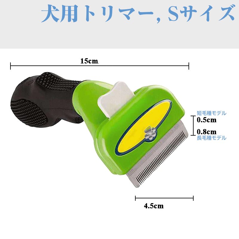 新しい季節 犬 ペットブラシ 小型犬 S 長毛用 抜け毛 トリミング ブラッシング コーム トリマー qdtek.vn