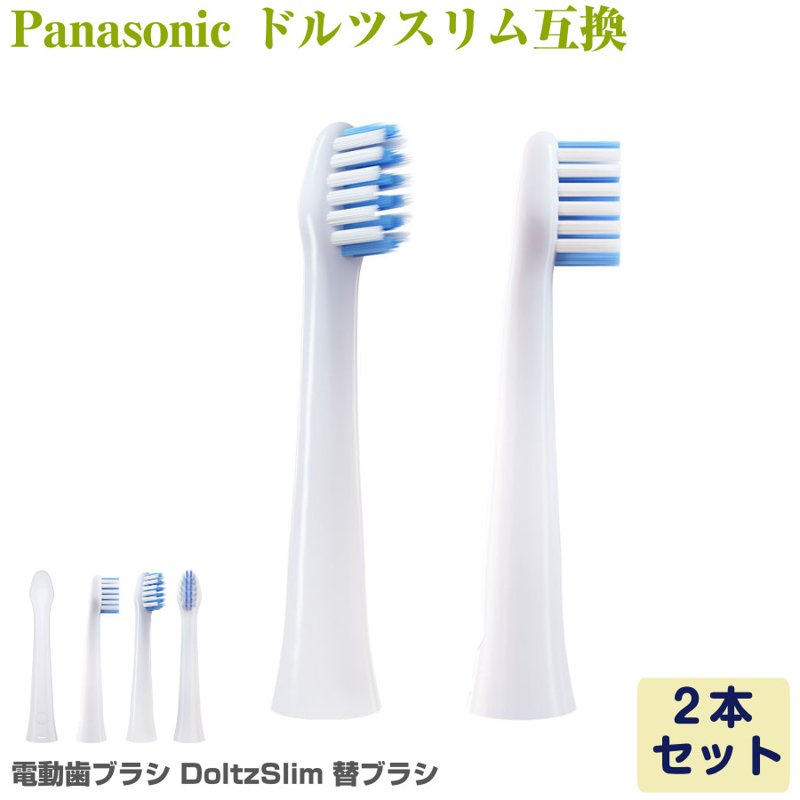 Panasonic 電動歯ブラシ替えブラシ 3本セット Panasonic 電動歯ブラシ替えブラシ 3本セット Panasonic 電動