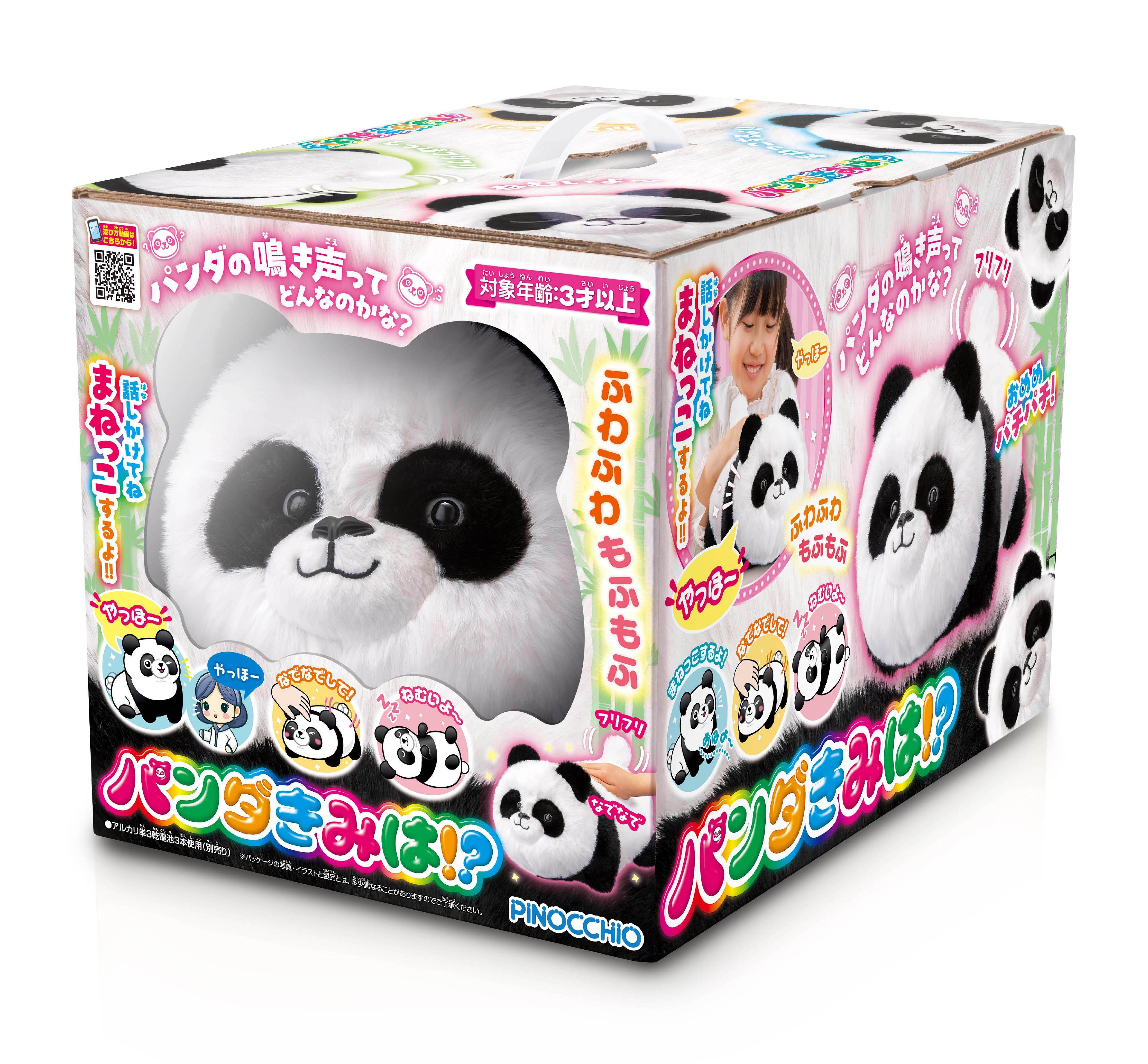 楽天市場】東北〜関西 送料無料 ラッピング・のし紙無料対応 パンダ