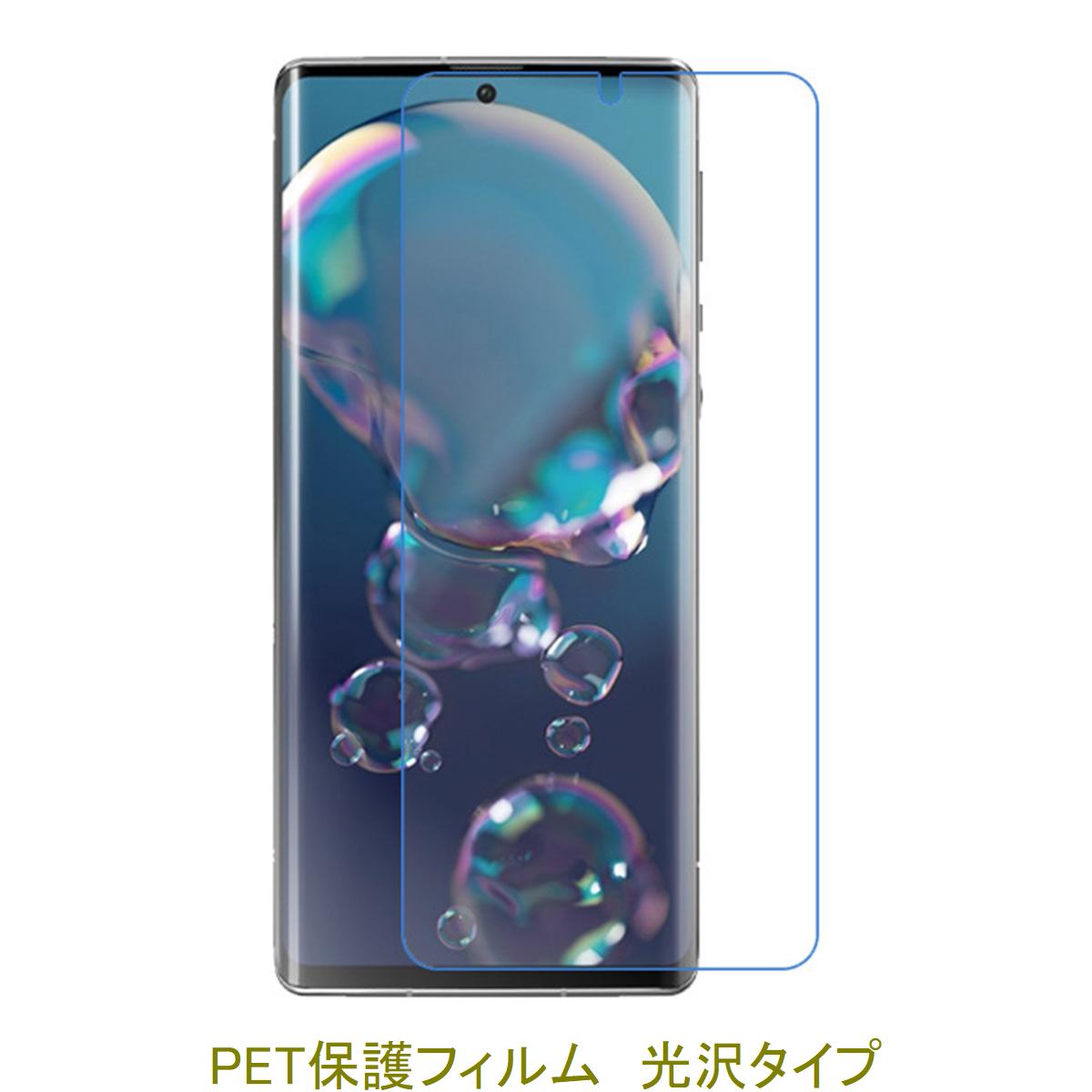 楽天市場】【2枚】 AQUOS R6 SH-51B Softbank LEITZ PHONE 1 平面のみ