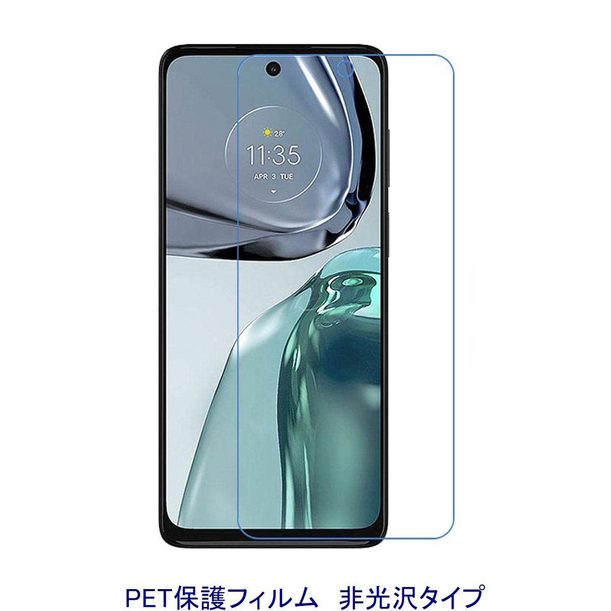 楽天市場】moto g53j 5G / moto g53y 5G / moto g53s 5G 保護フィルム