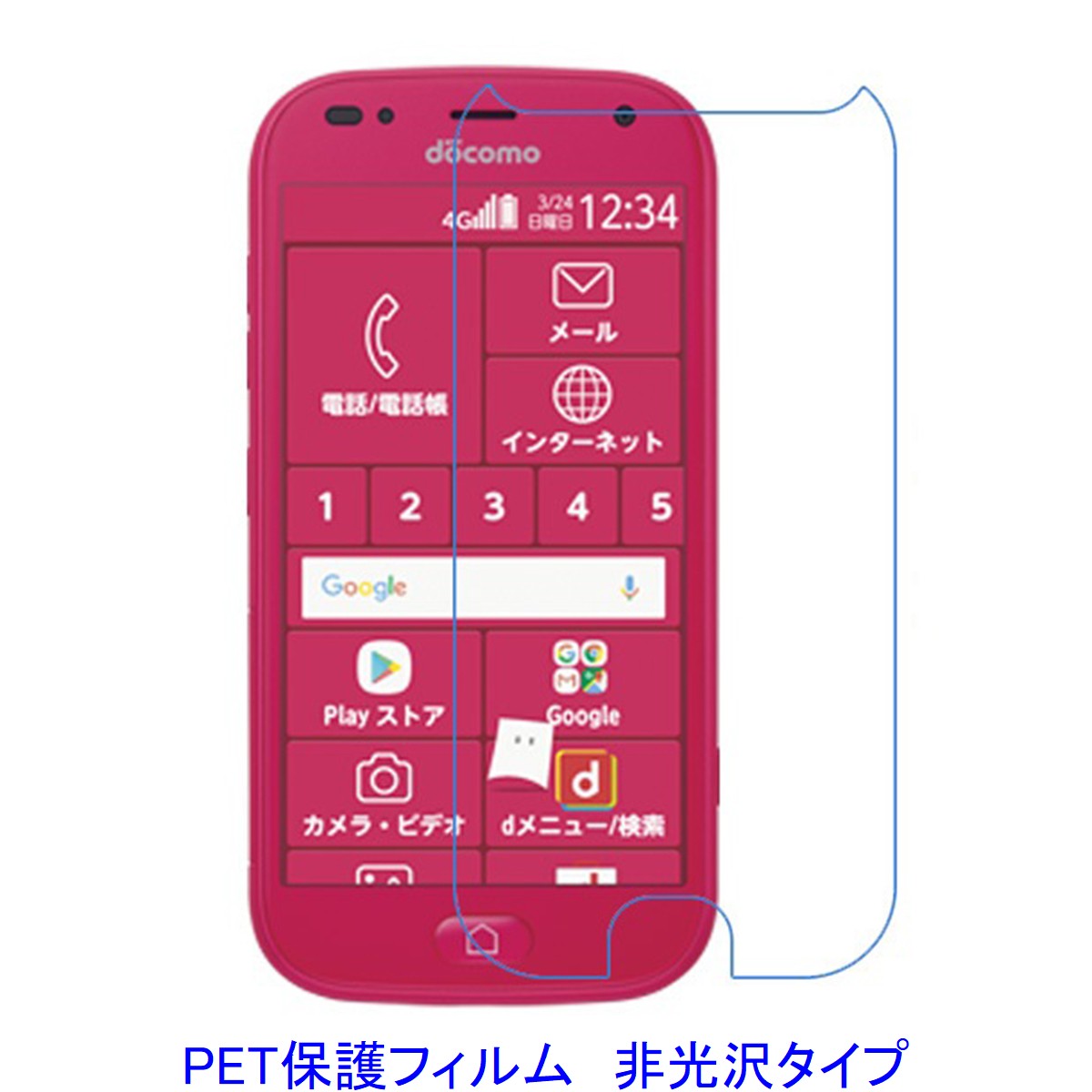 楽天市場】F-01L F42-A F01L F42A ガラスフィルム らくらく