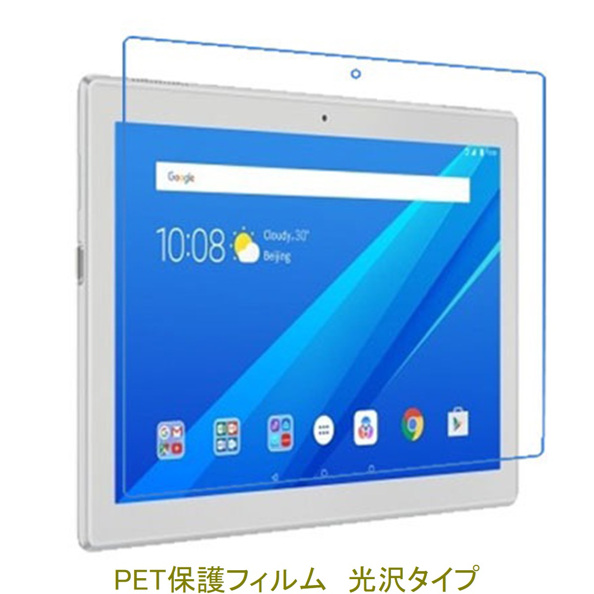 楽天市場】Lenovo TAB4 10 ZA2J0039JP TB-X304F/L 液晶保護フィルム 非