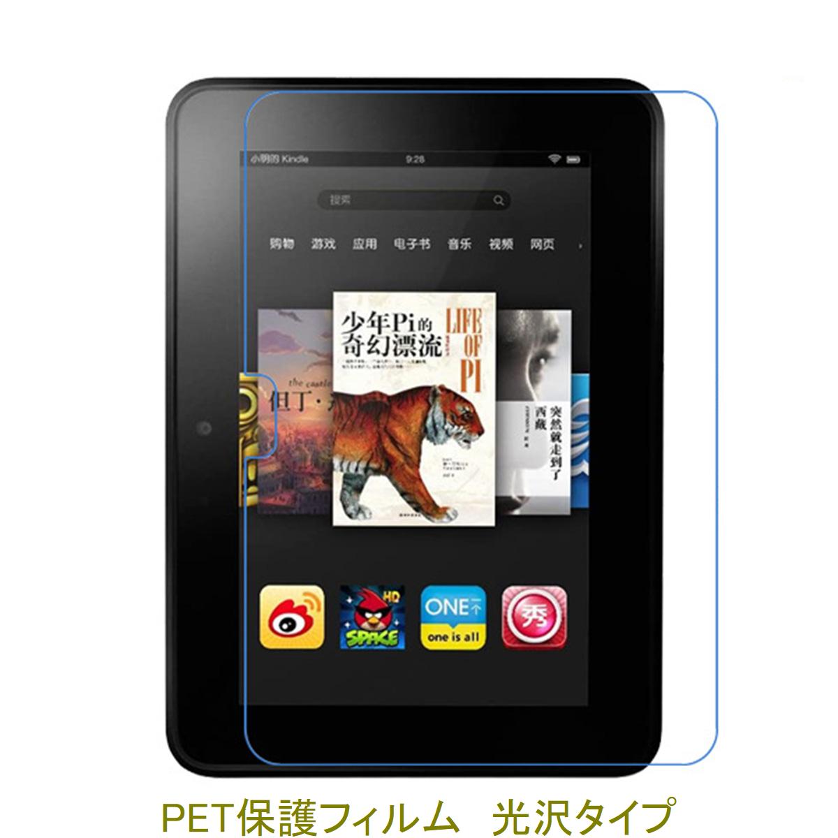楽天市場】Fire 7 タブレット 2022年 Fire7 2020 7インチ 9H
