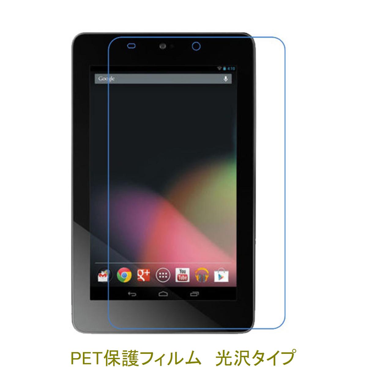 楽天市場 在庫処分 送料無料 Google Nexus 7用液晶保護フィルム スクリーンプロテクター アンチグレア低反射仕様 Vmax Google Nexus 7 ケース ネクサス７ Screen Protector デジパーク