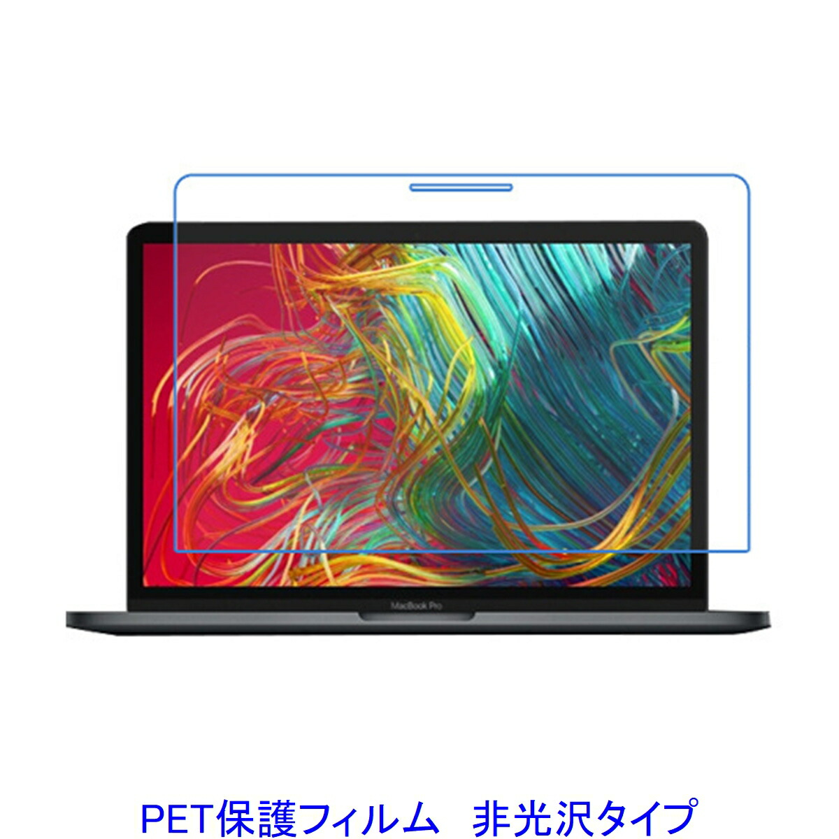 楽天市場】MacBook Air 13 M1 2020 13.3インチ 液晶保護フィルム