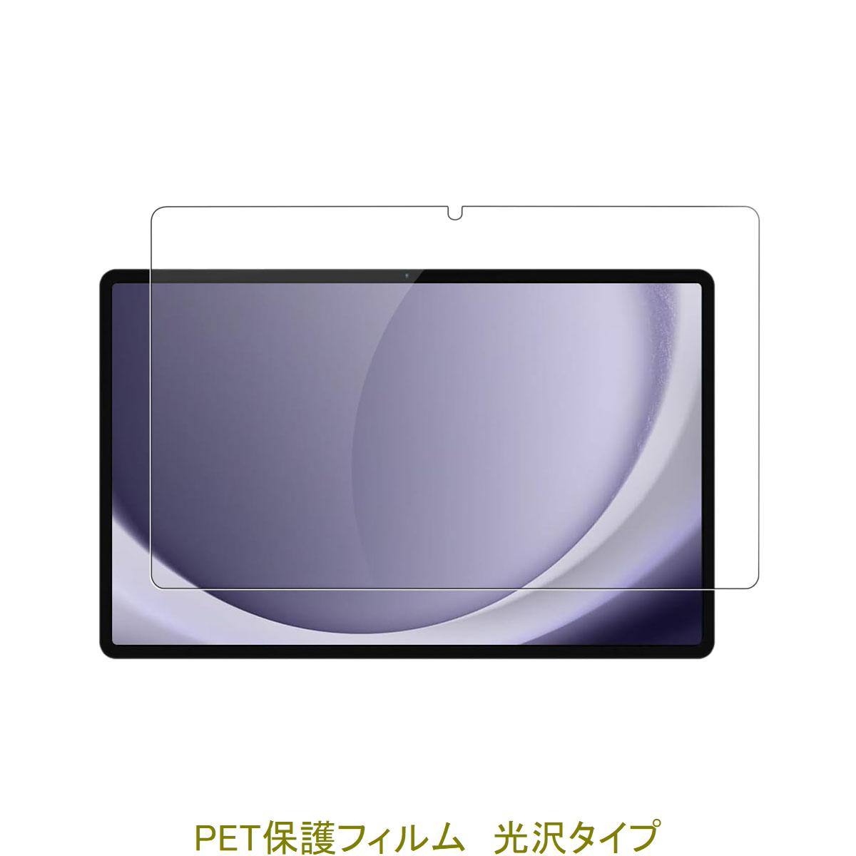 【美品】Galaxy Tab A9+ SM-X210(新品保護フィルム付き) Amazon | ミヤビックス Samsung Galaxy Tab A9+ 対応 保護