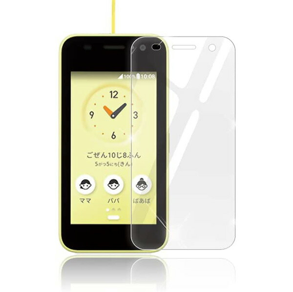楽天市場】キッズケータイ KY-41C ky41c ガラスフィルム フィルム