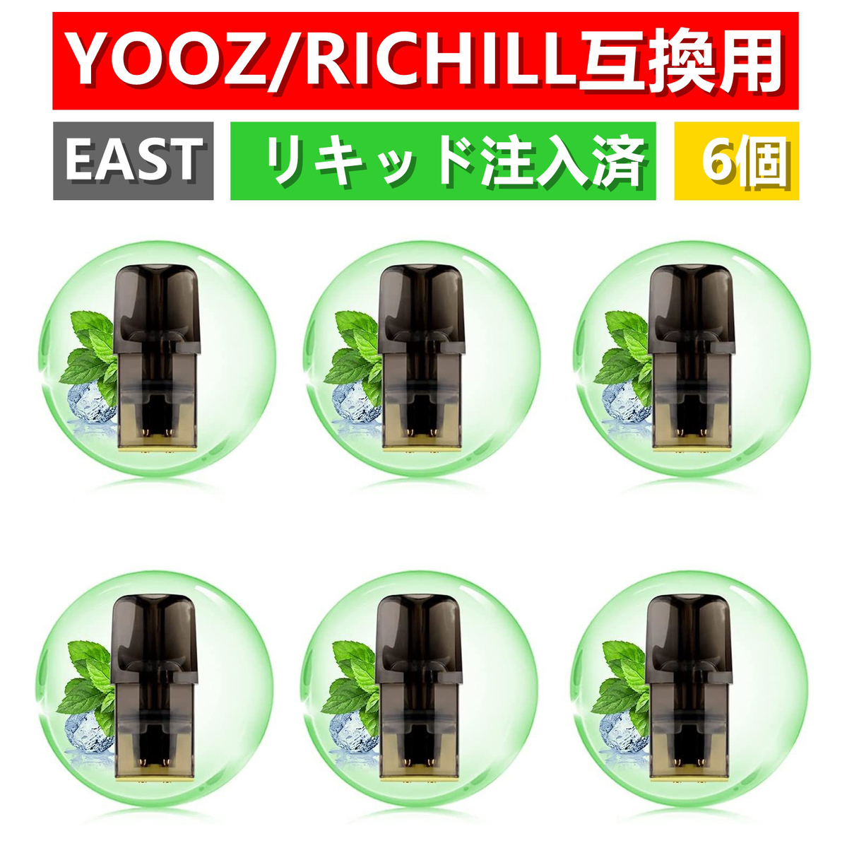 超激得SALE 2Pods richill ポッド ヨーズ YOOZ ヨーズ互換