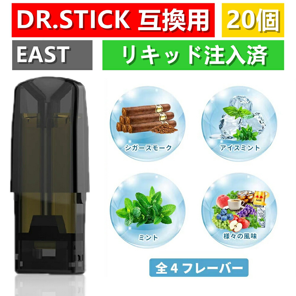 SALE／72%OFF】 ドクタースティック初回限定の本体セットとフレーバー