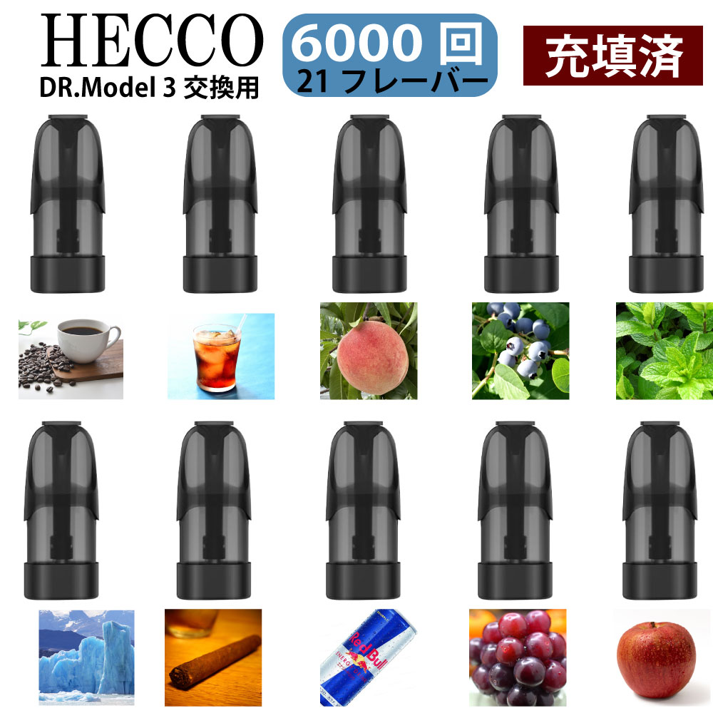 楽天市場】DR.VAPE互換 ドクターベイプポッド model 2に使用