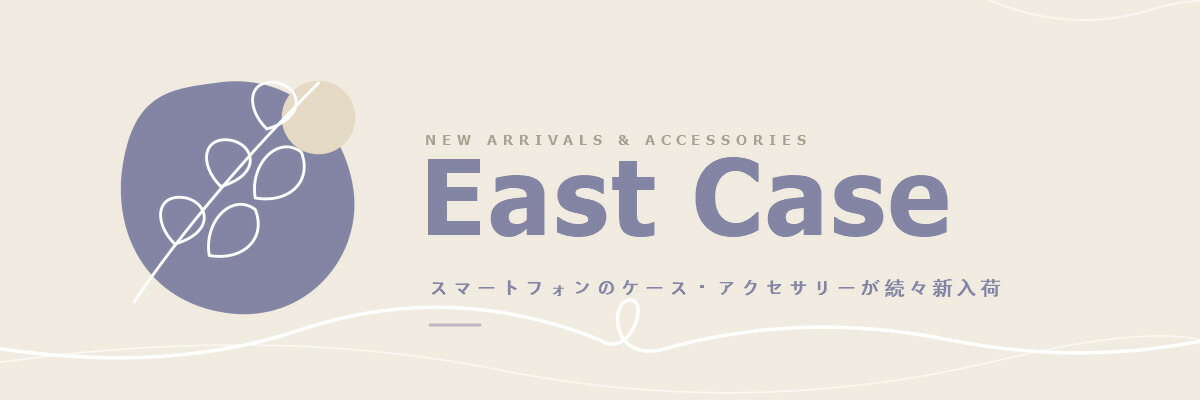 EastCase:EastCase