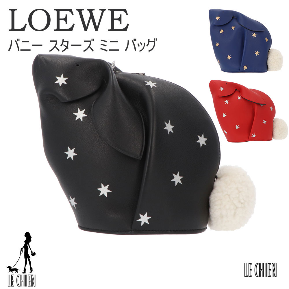 プレゼント サプライズ 彼女 誕生日 お祝い Scarlet バッグ ショルダーバッグ バニー Loewe バッグ 就職祝い うさぎ 新品 記念日 ギフト 最安値挑戦中 ロエベ バニースターズミニ バッグ 199 30 St35 Black Royal Scarlet ショルダーバッグ カーフ シープスキン