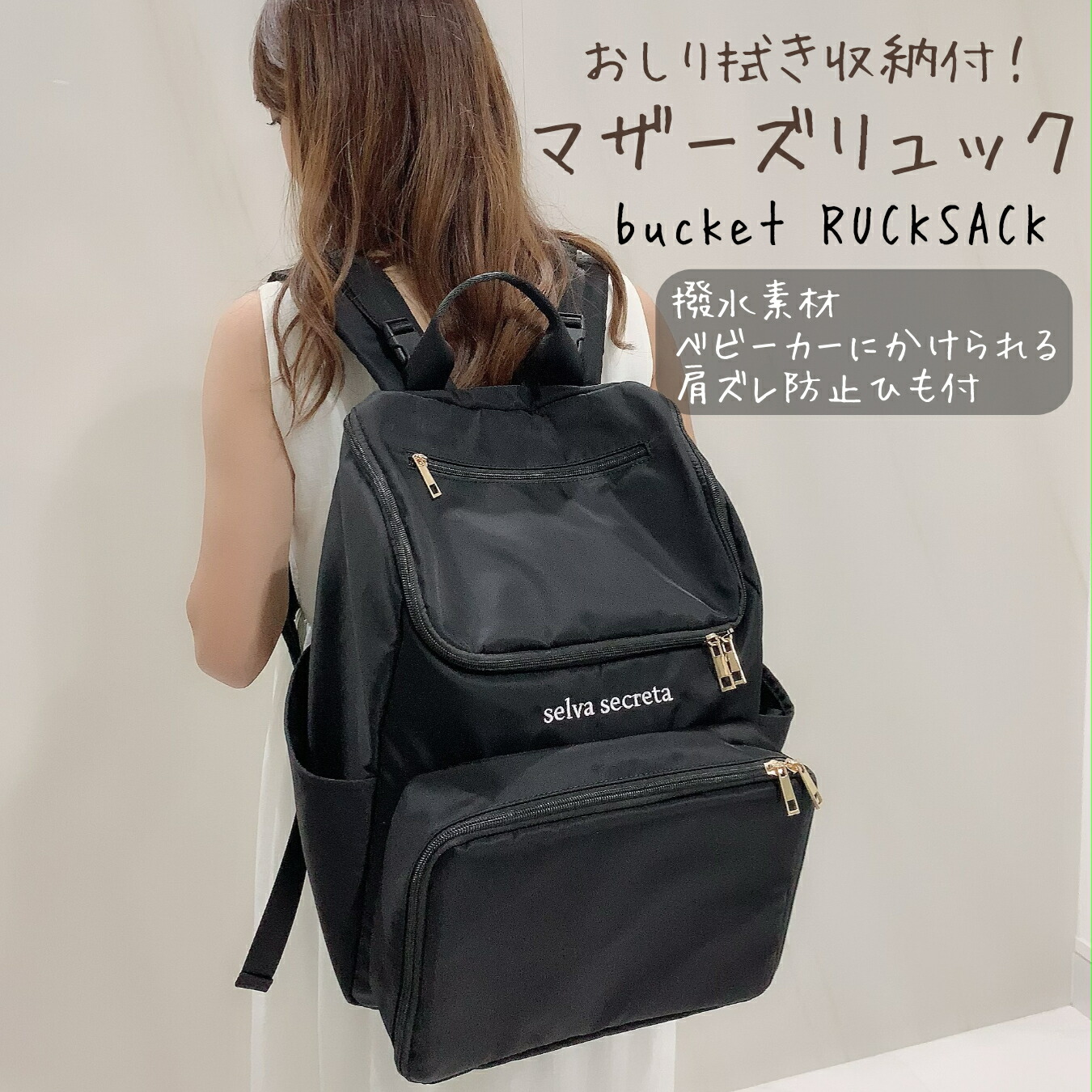大人気！多役立つことマザーズ背嚢 【selva secreta】bucket RUCKSACK(black) 軽さ御徒面子 今めかしい 情の籠もったティッシュ入れ お尻拭き隠し 自主独往 撥水工業 乳母車相応う 持ちはこび容れもの相応う A4大きさ 二層式 おっ母さん友 差し上げ物 生み出すこと祝賀会