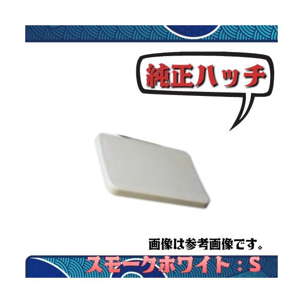 純正 ヤマハ ハッチ S 518×422×45mm