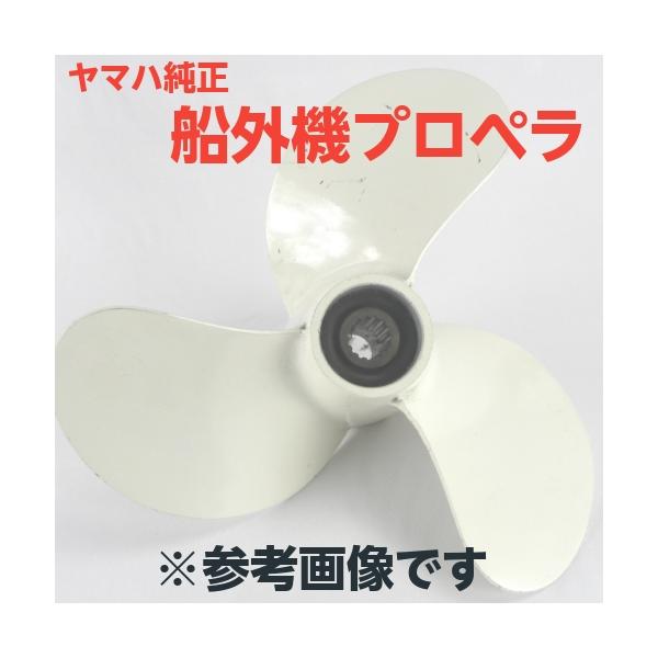船外機推進器 6ek-45941-00 ヤマハ純然たる 40-130意気込み 見澄ますK 13-1/2X9-K 軽銀