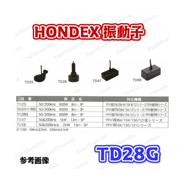 魚探 ホンデックス 振りまわす子 TD28G HONDEX 50/200kHz 船外機 ボート-その他-スポーツ・アウトドア