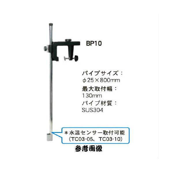 ホンデックス BP10 振動子 取付金具 パイプブラケット HONDEX 万能パイプ 金具