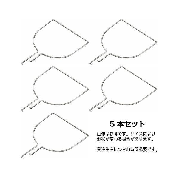 AK8314x5 玉枠三角型 5×300mm 5本セット(受注生産)